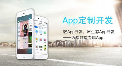 威海开发一个汽车美容APP多少钱？