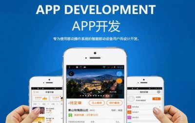 威海有哪些比较好的企业APP定制公司