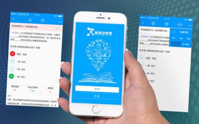 威海考试题库APP解决方案