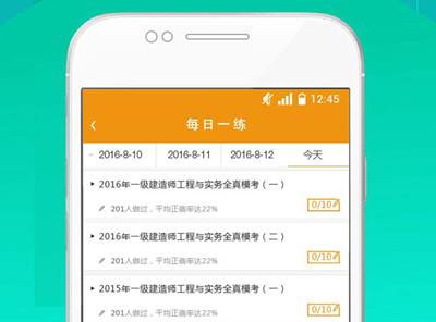 威海考试题库APP解决方案